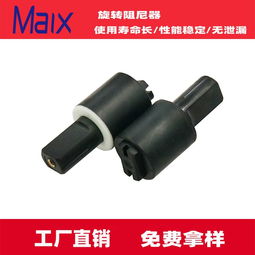 專業(yè)東莞廠家銷售智能隱藏馬桶蓋緩沖阻尼器及樂器配件 性能穩(wěn)定，免費(fèi)打樣